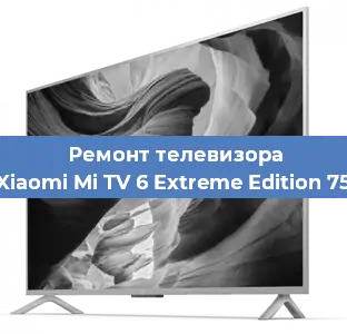 Замена материнской платы на телевизоре Xiaomi Mi TV 6 Extreme Edition 75 в Белгороде